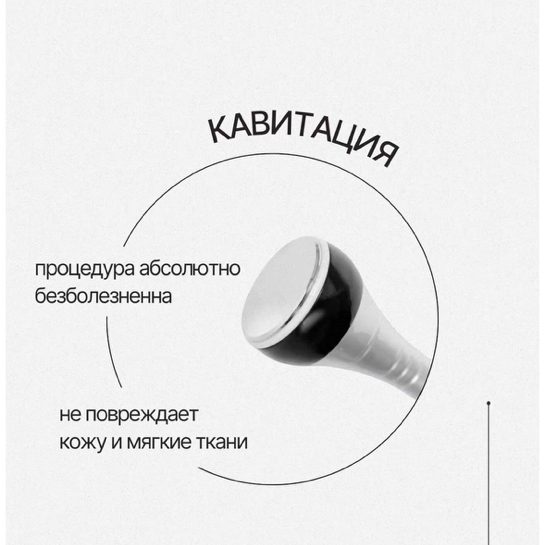 Спа-комплекс Кавитация на живот + вакуумный массаж + обертывание