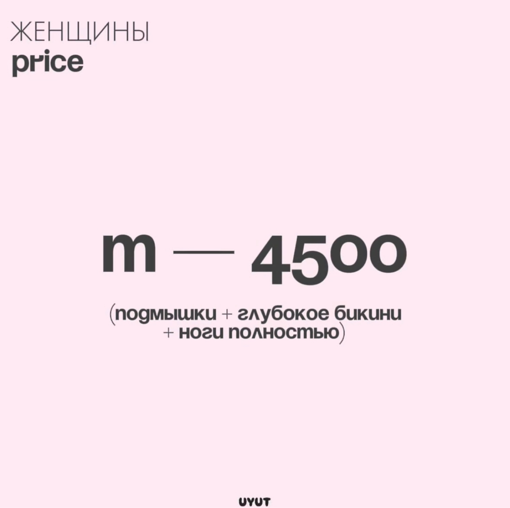 woman - комплекс M