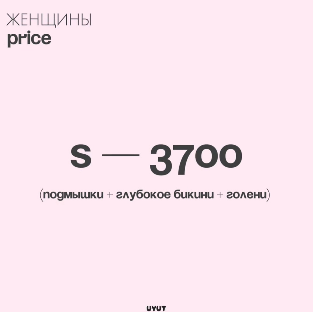 woman - комплекс S