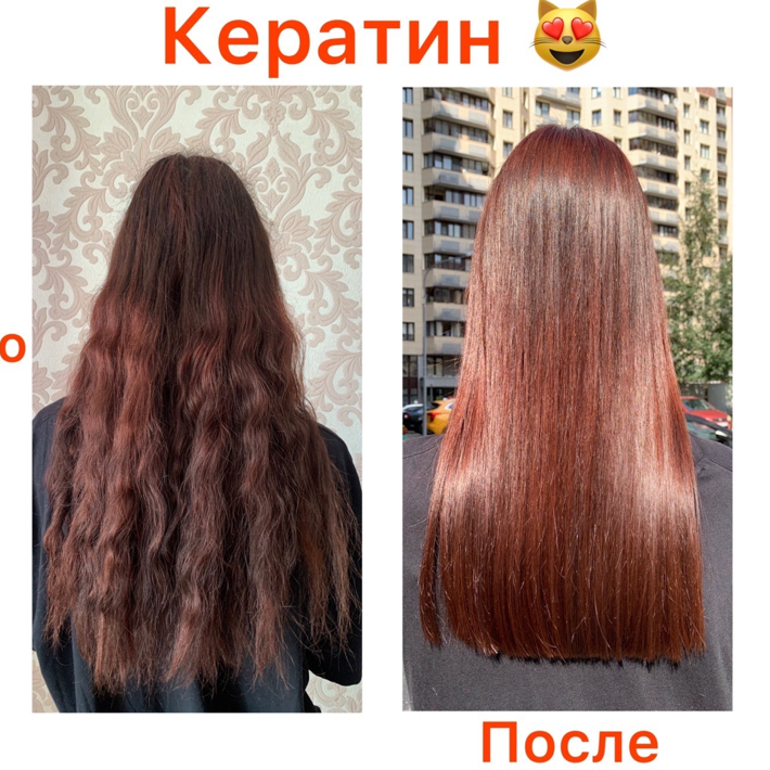 Кератиновое выпрямления