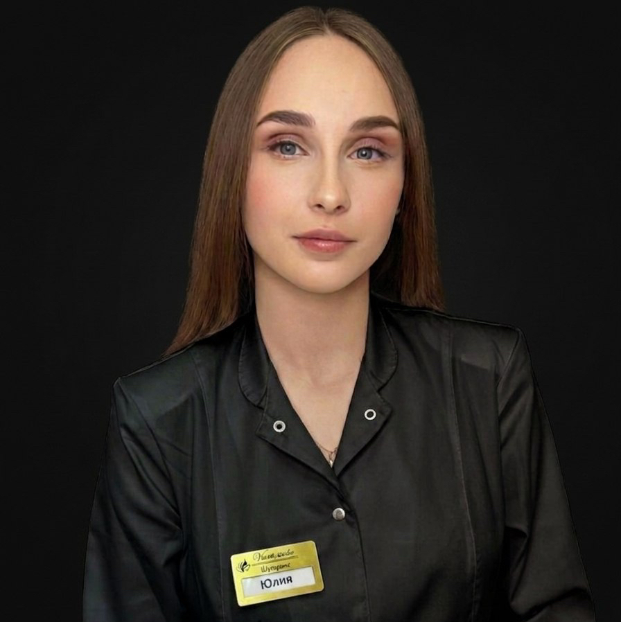 Юлия