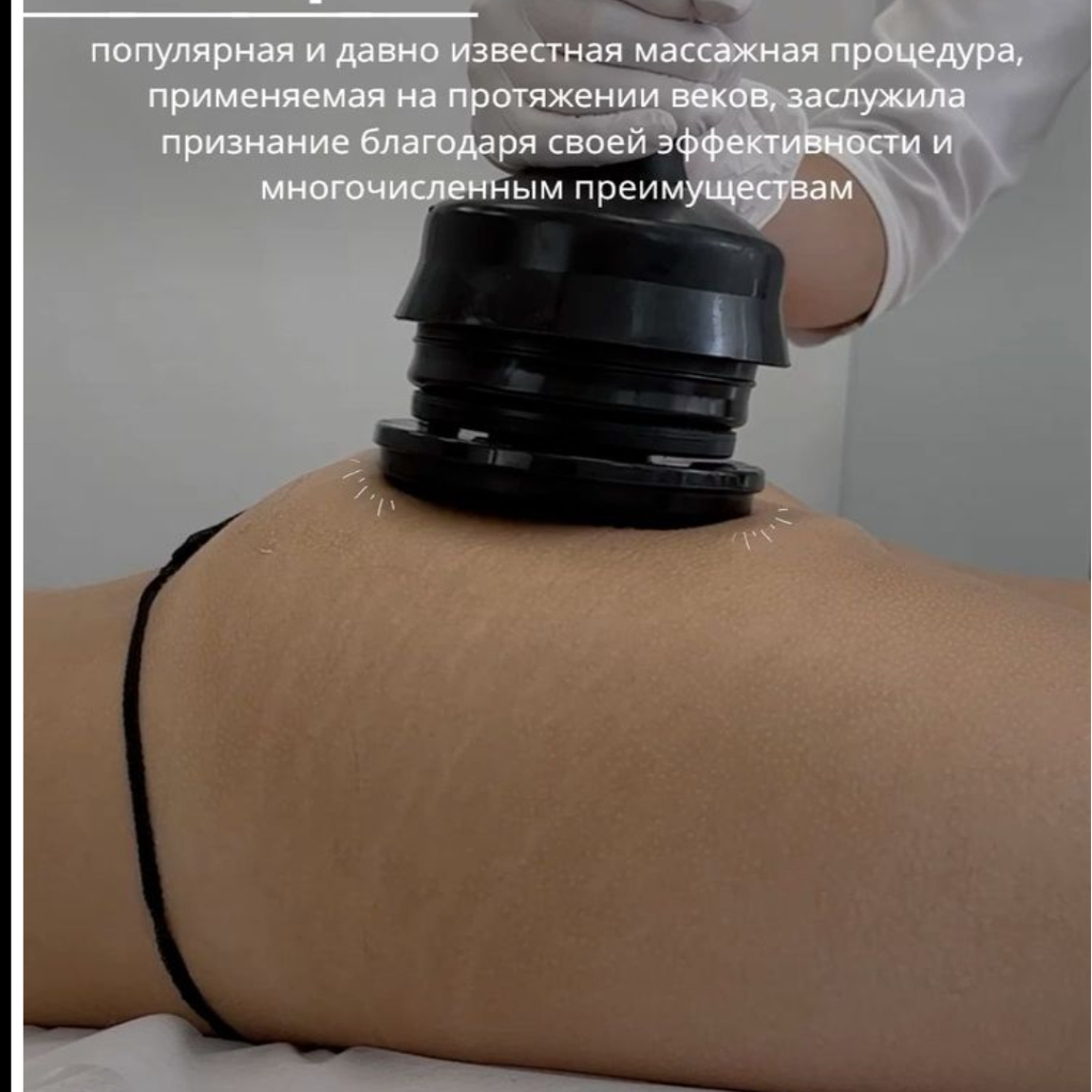 Вибромассаж по телу (50 мин)
