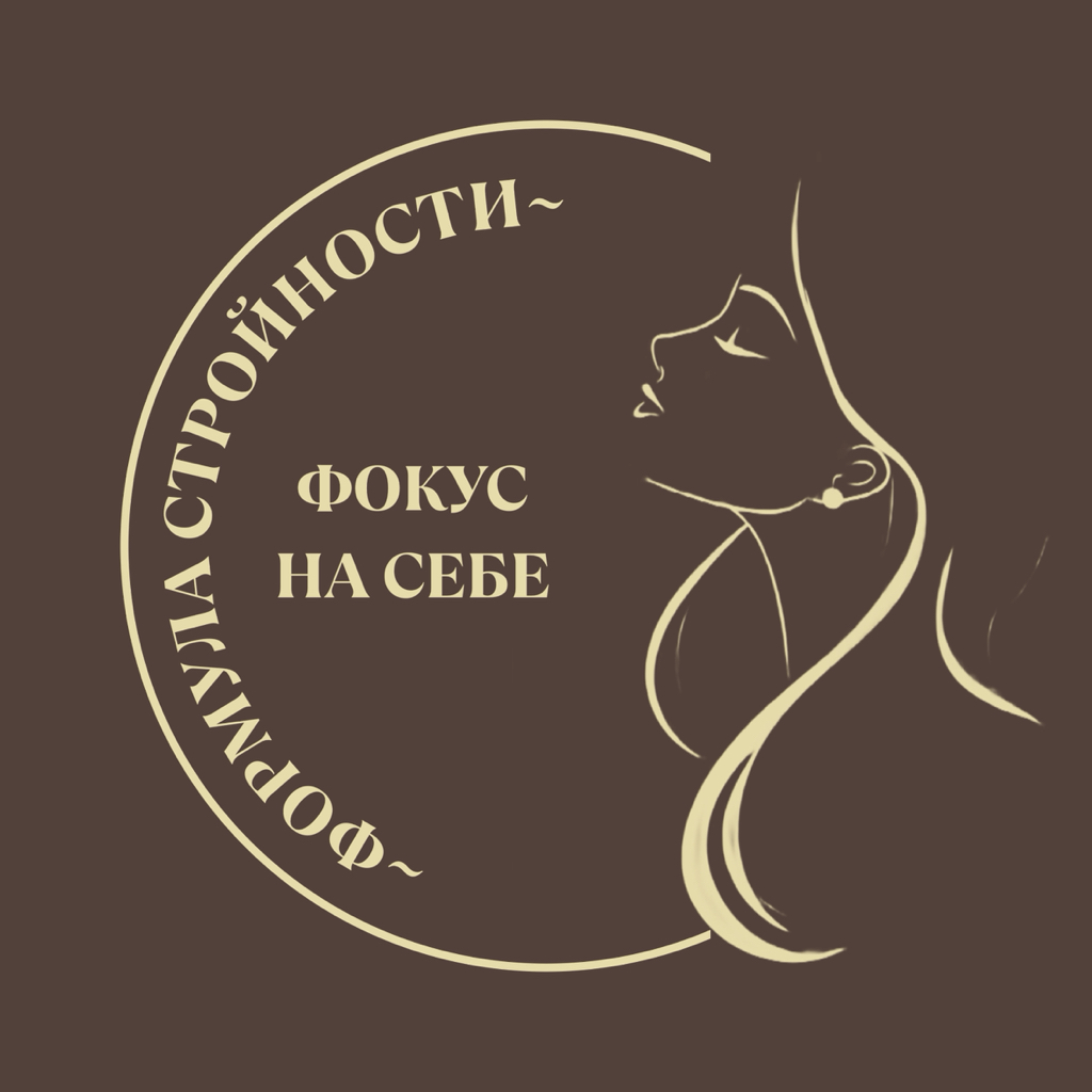 Снижение веса
Сбалансированное питание  Консультация и разбор дневника питания