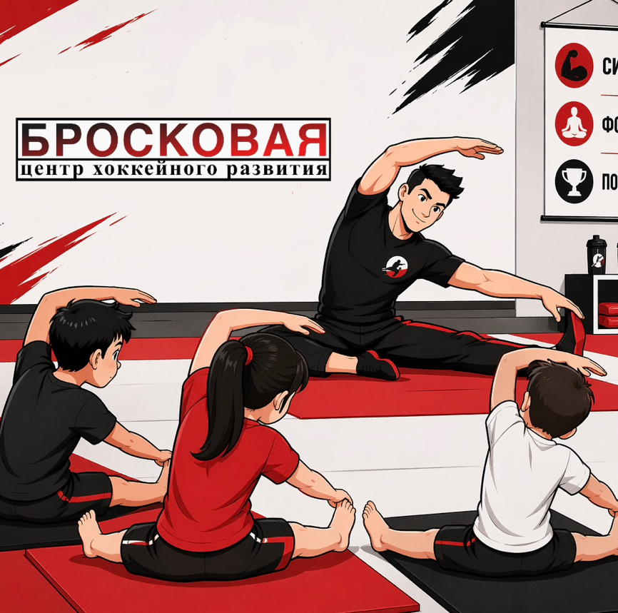 Растяжка | Групповая