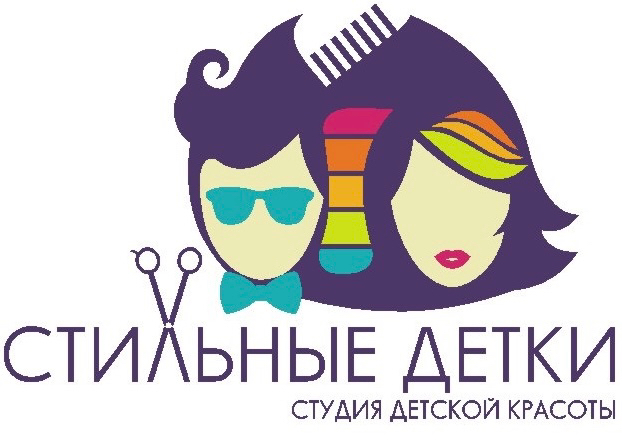 Детская парикмахерская«Стильные детки»
