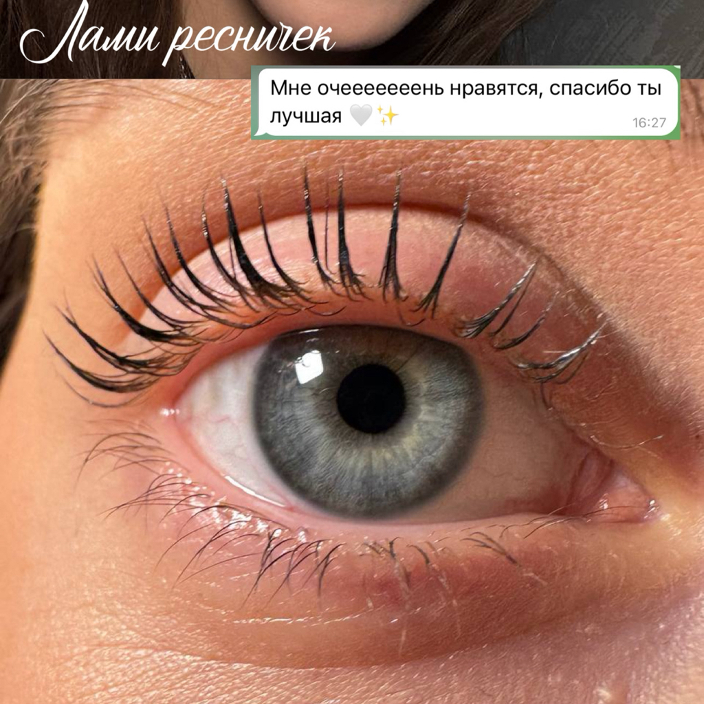 Ламинирование ресниц