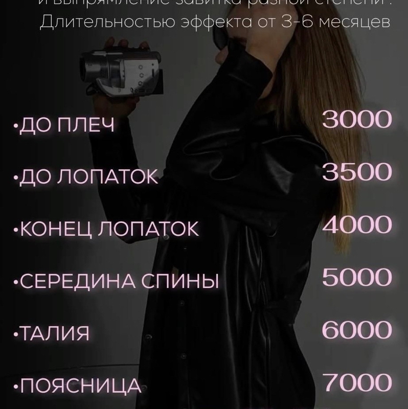 Кератин/ботокс/холодное восстановление