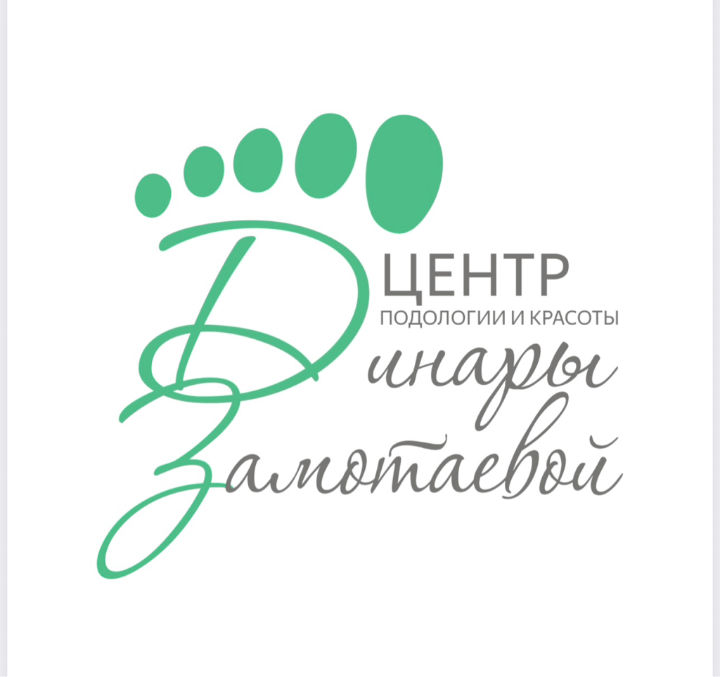 Центр подологии и педикюра