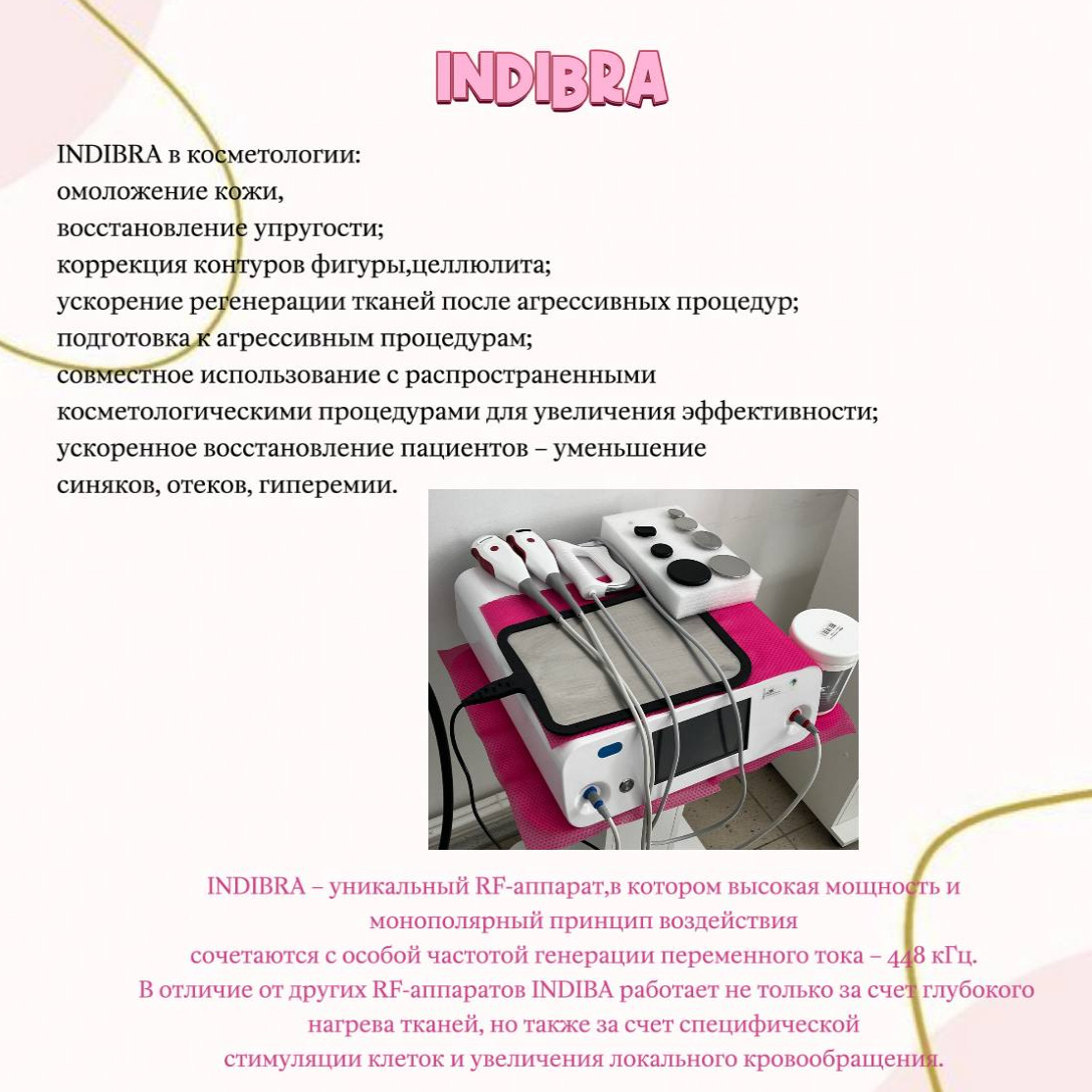 Клеточная биостимуляция