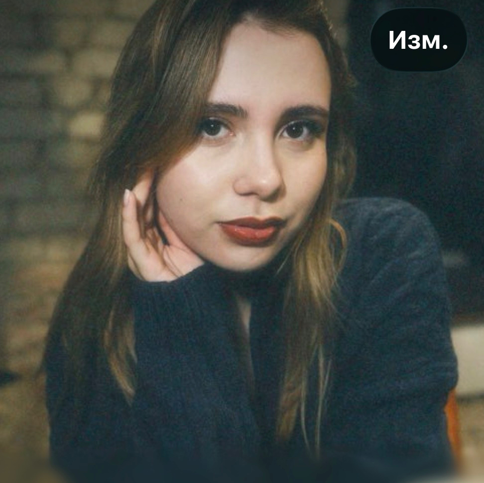 Александра