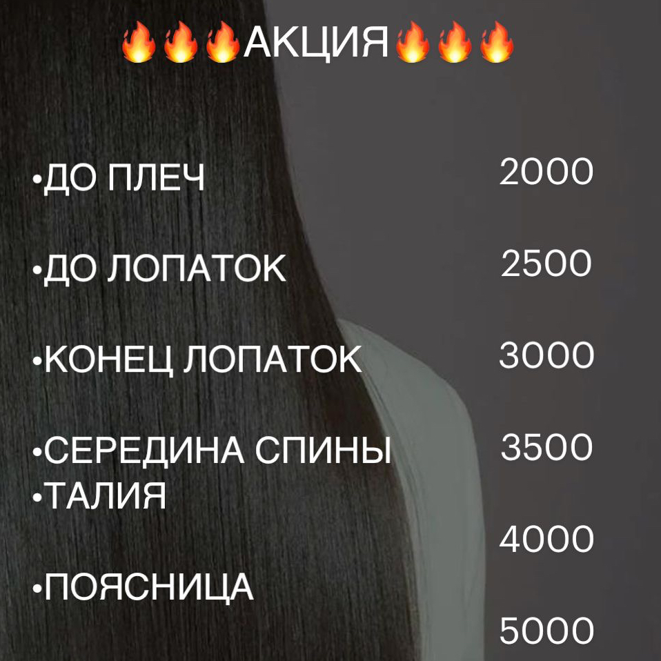 Модель на кератин | ботокс