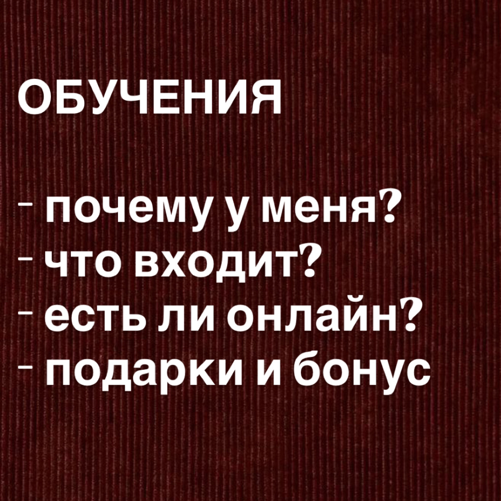 ОБУЧЕНИЕ ЭЛЕКТРОЭПИЛЯЦИЯ