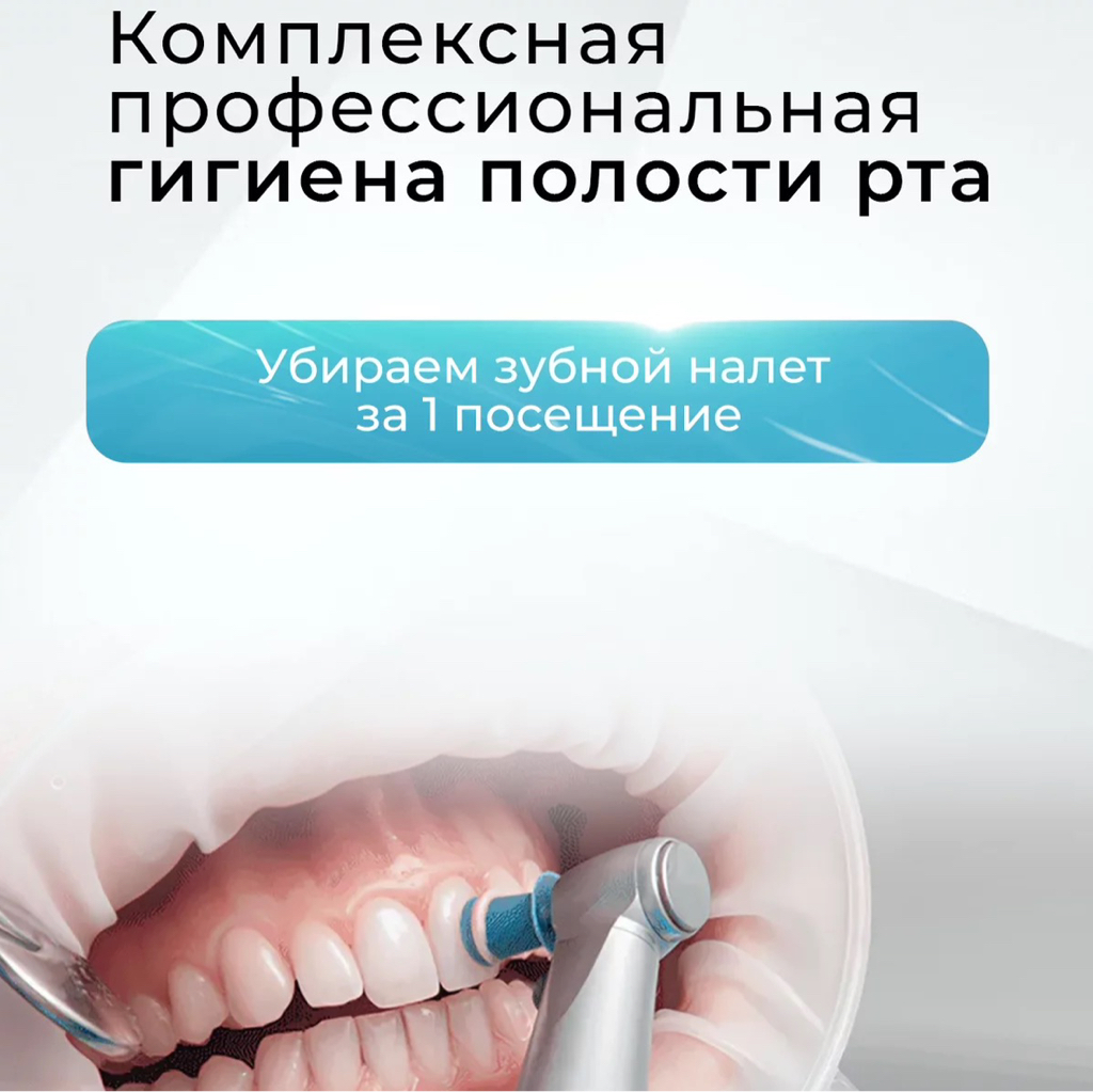 Гигиена полости рта