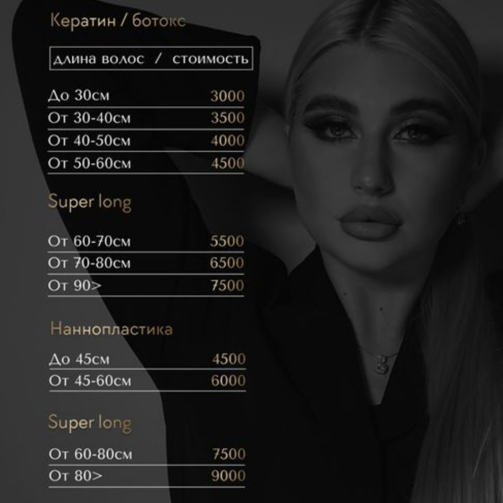 кератин