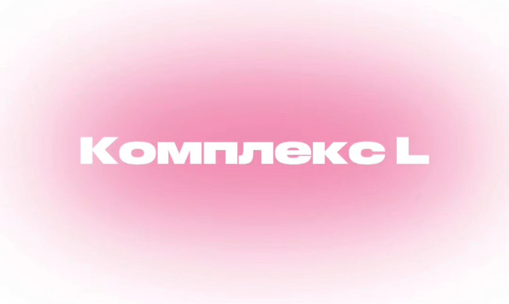 Комплекс L снятие+маникюр+донаращивание 2-3 ноготков+покрытие
