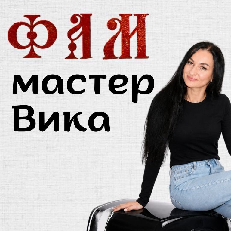 Кузьмина Виктория