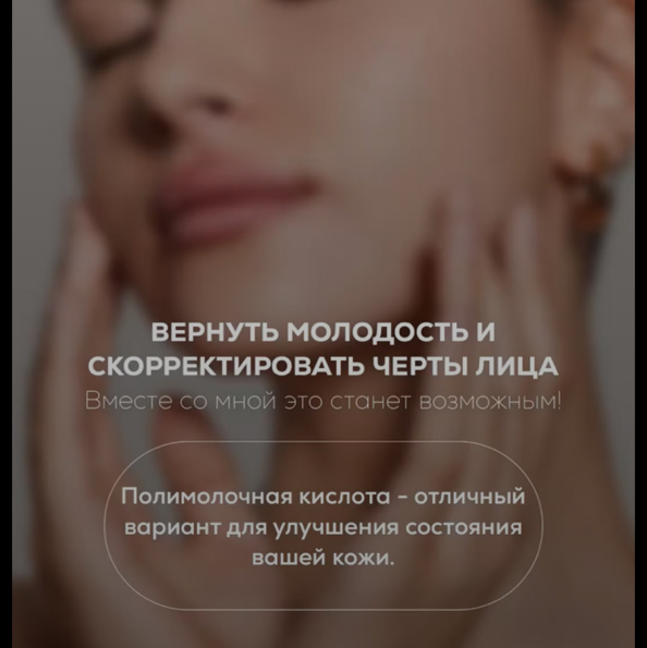 Полимолочка ( полимолочная кислота)