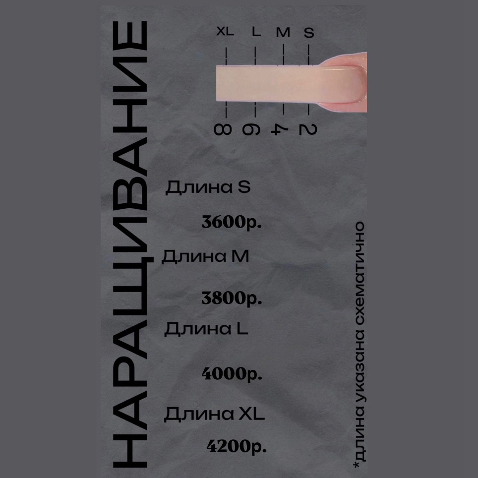 наращивание ногтей(Маникюр на выбор,наращивание ногтей и однотонное покрытие гель лаком)