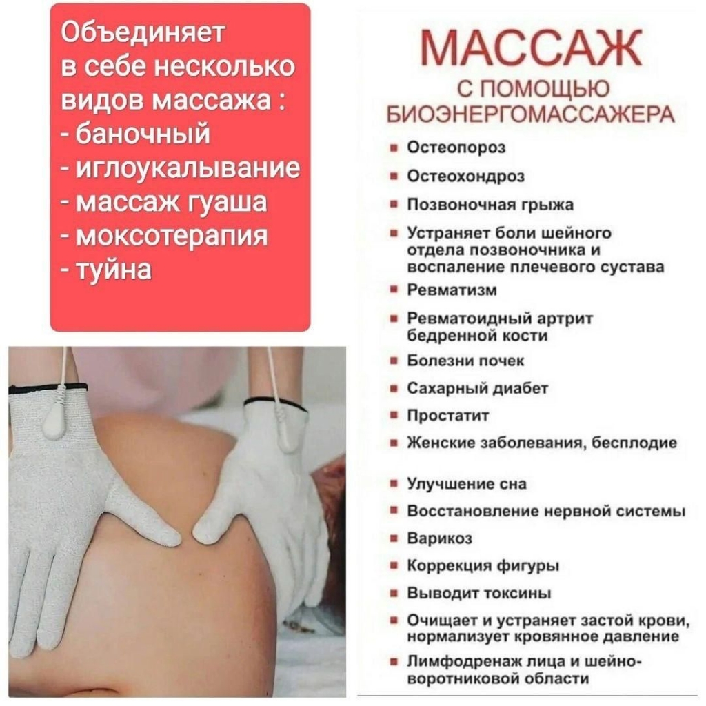биоэнергетический массаж, продвинутая китайская техника. Перед процедурой требуется консультация 89257726623 Людмила