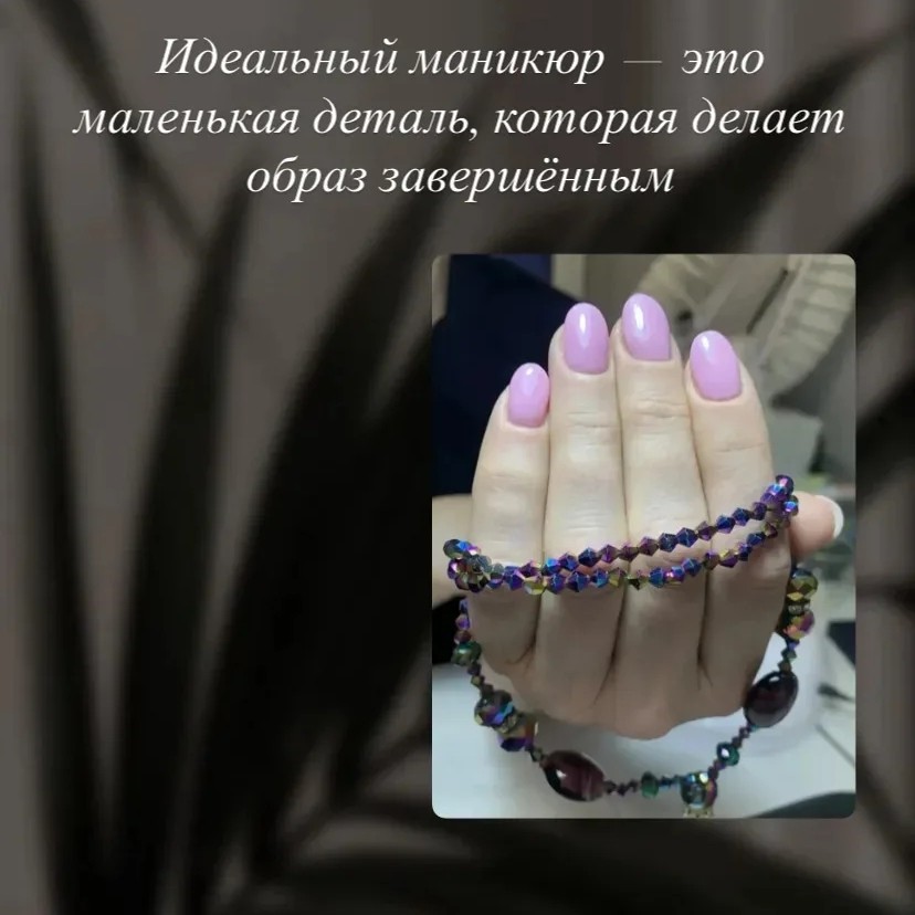 маникюр+ покрытие лаком