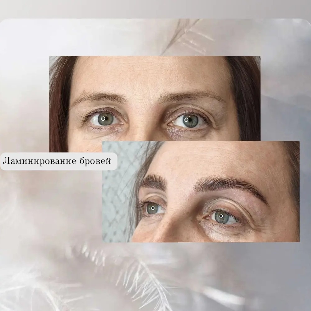 Ламинирование бровей
