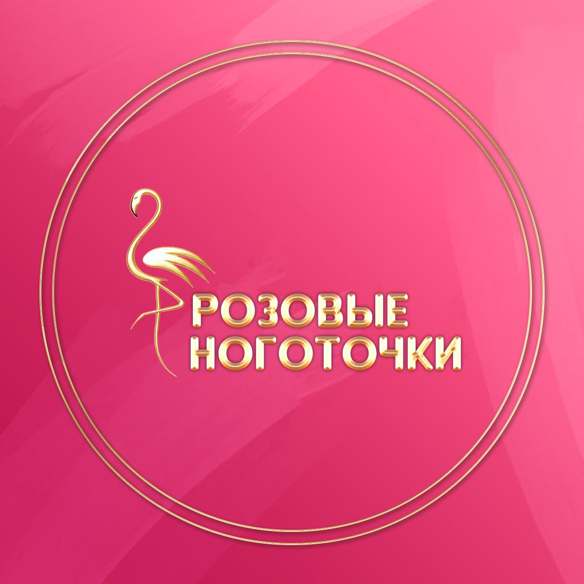 Розовые ноготочки
