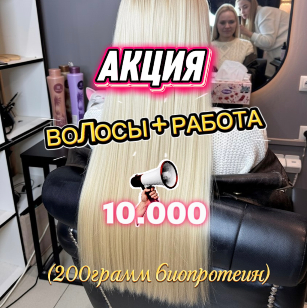 Рапунцель
