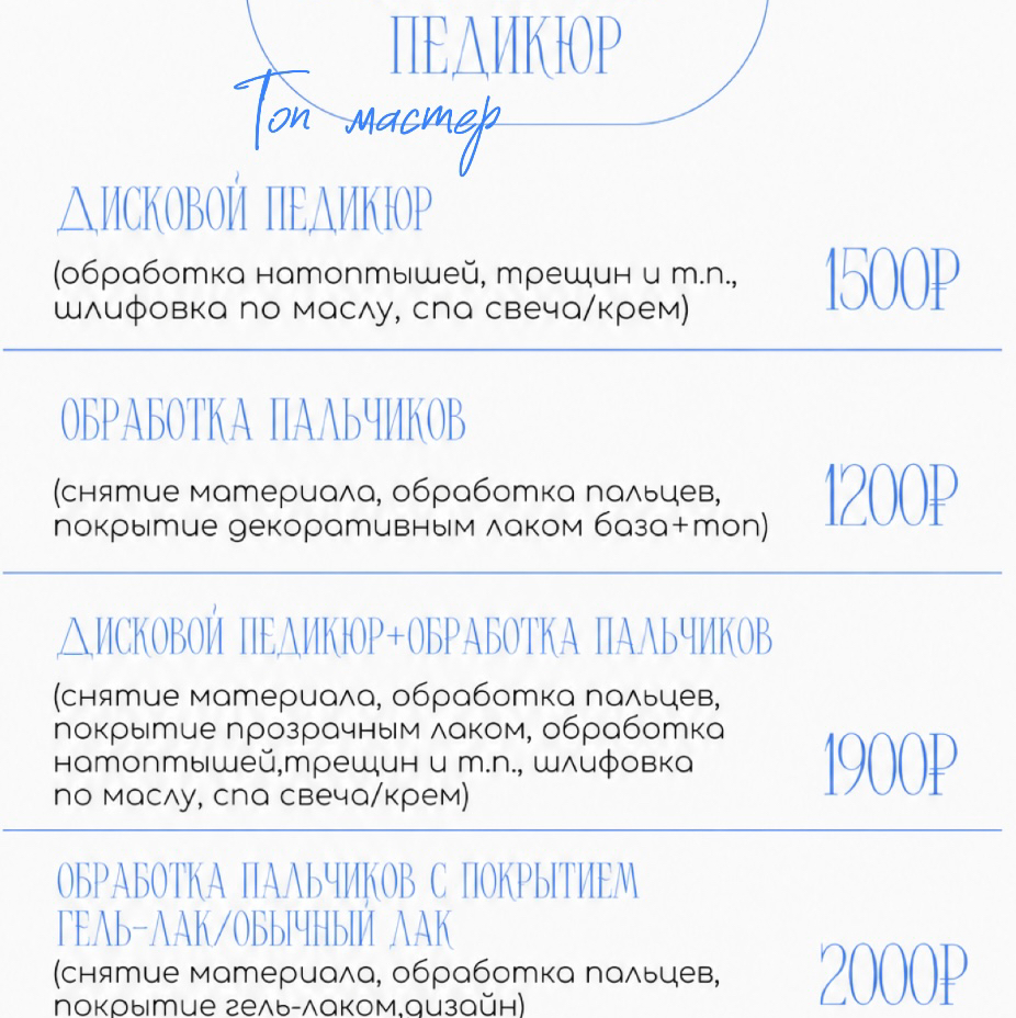 Обработка пальчиков