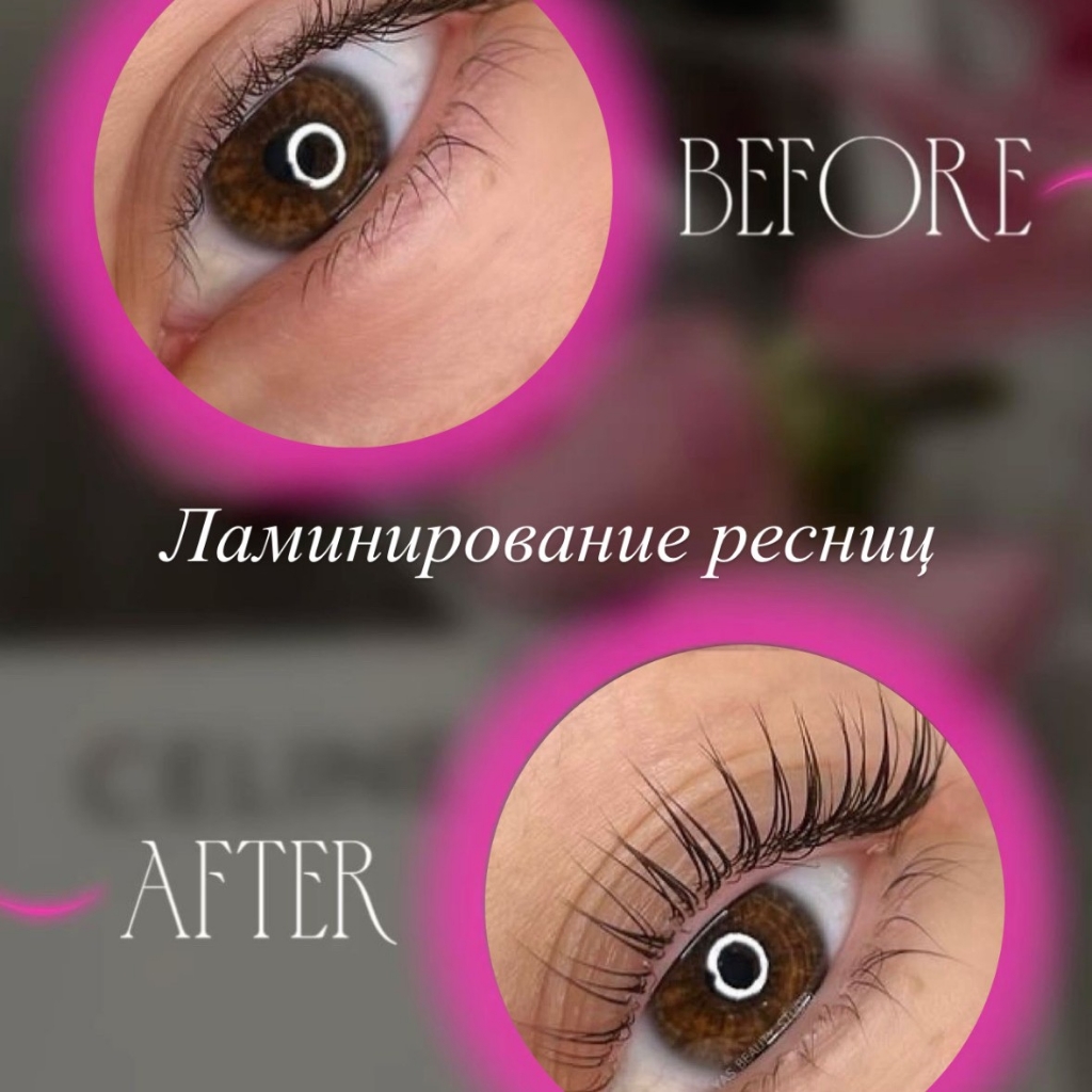 ламинирование ресниц