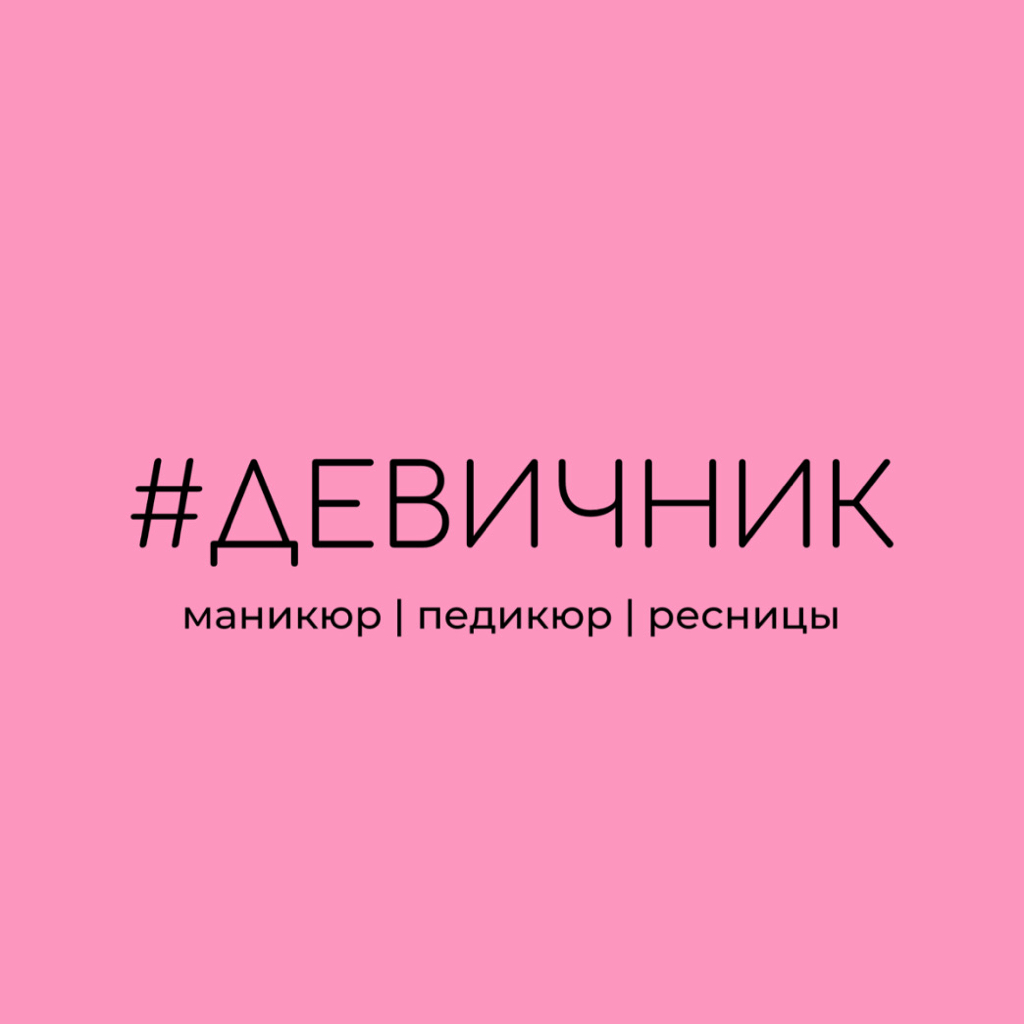 #DEVICHNIK