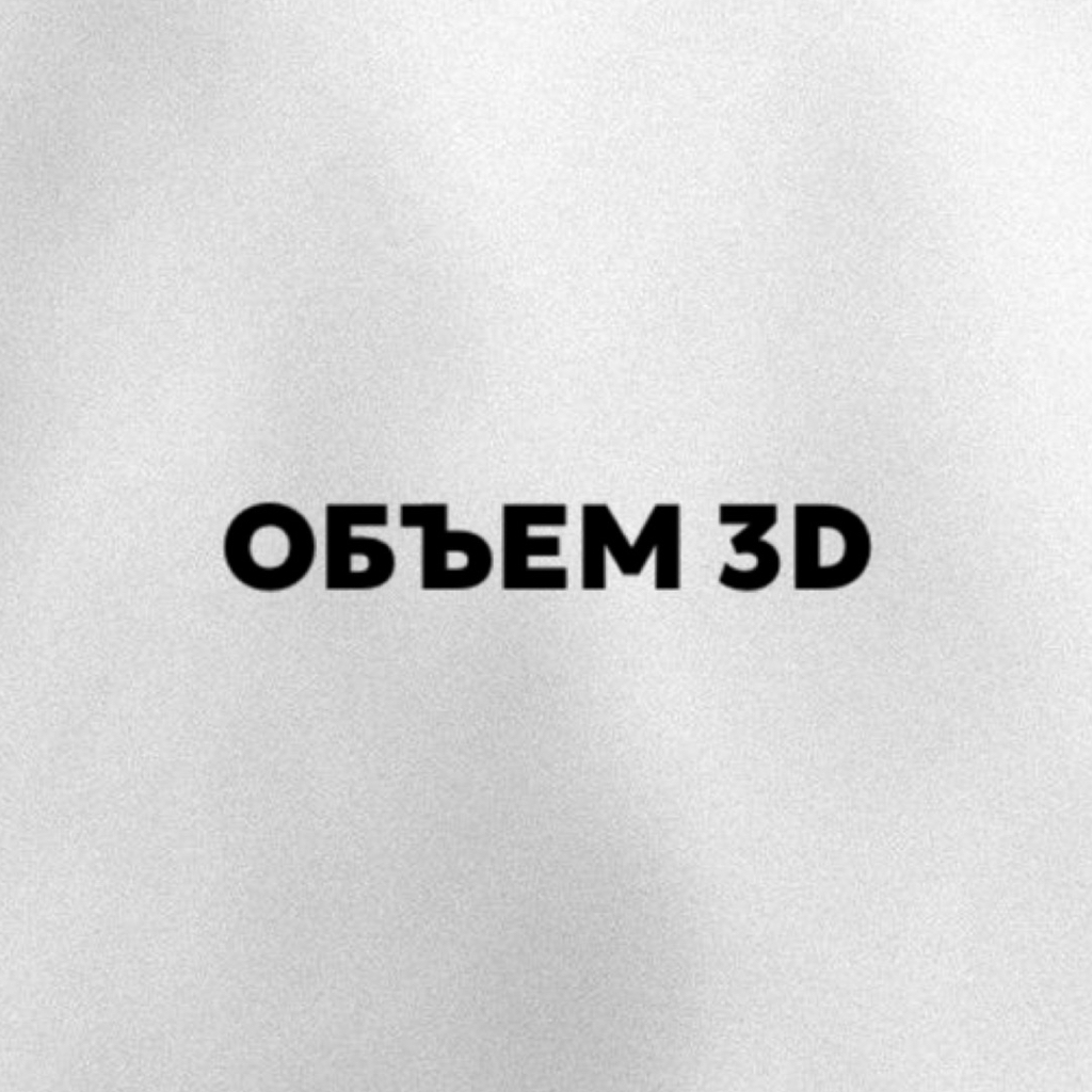 НАРАЩИВАНИЕ РЕСНИЦ  ОБЪЕМ 3D