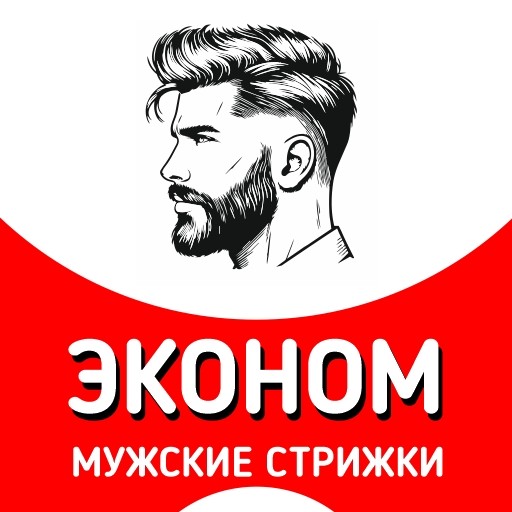 Эконом стрижки