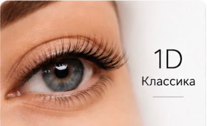 Классика