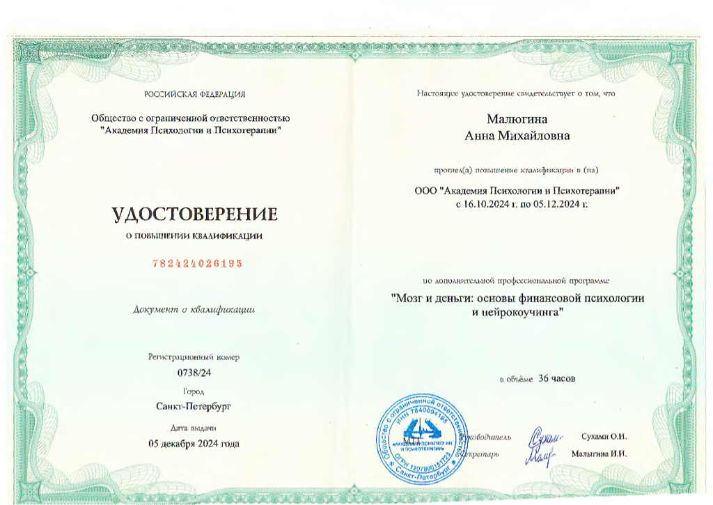 Коуч сессия
