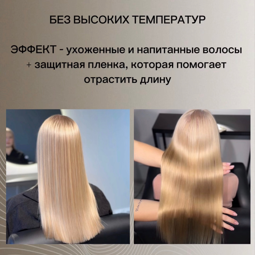 Премиум уход холодного восстановления 23/45