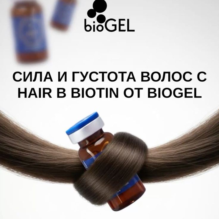 Мезотерапия волос Биогель Hair B
