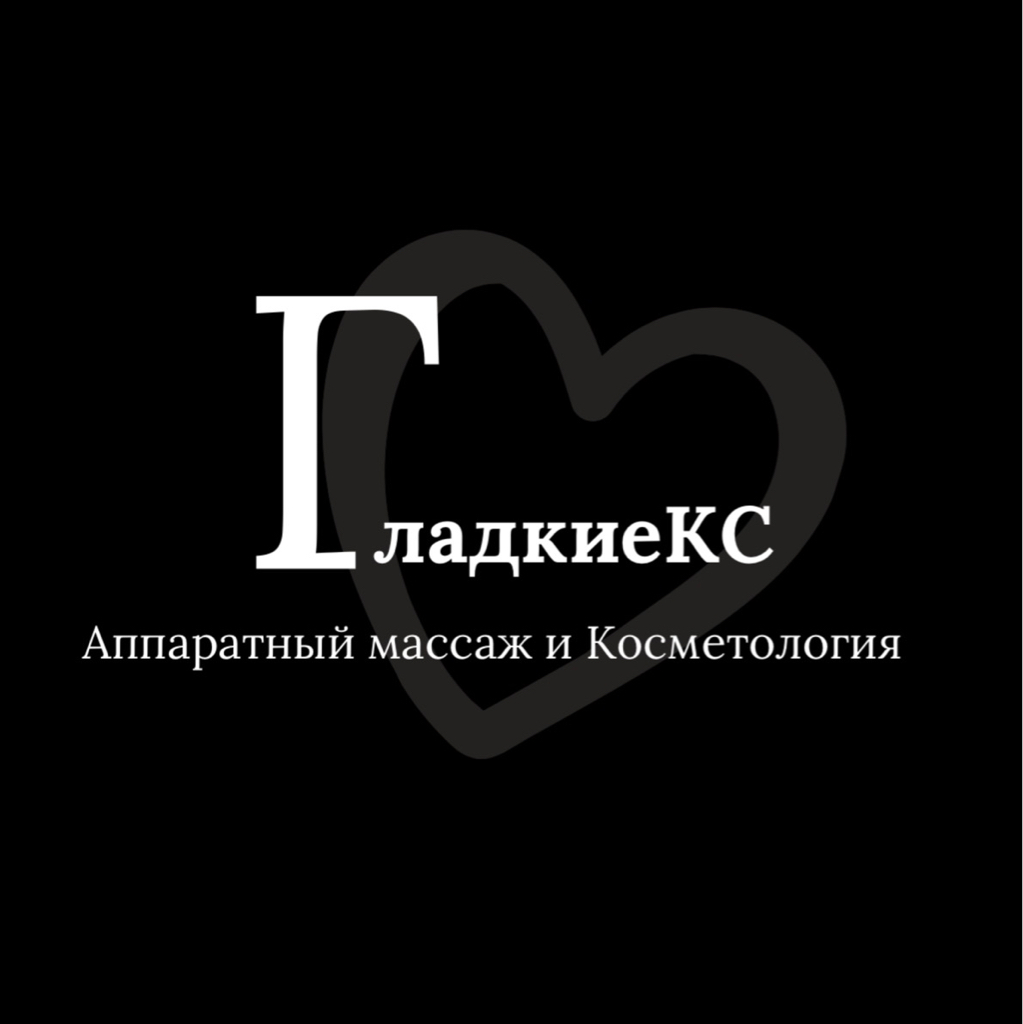 Гладкие КС