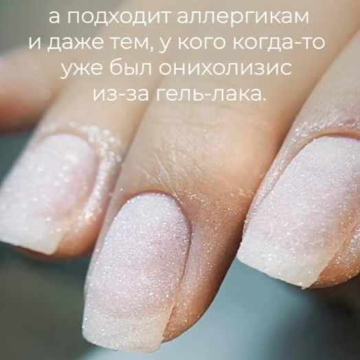 Пудровый маникюр