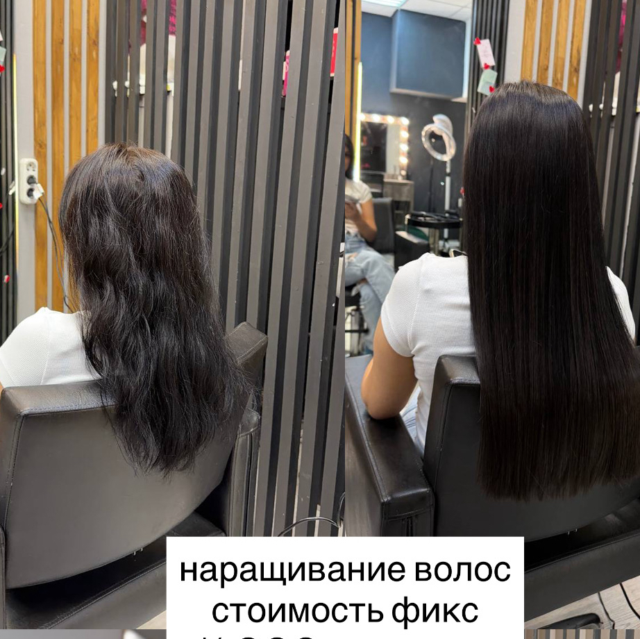 Наращивание волос