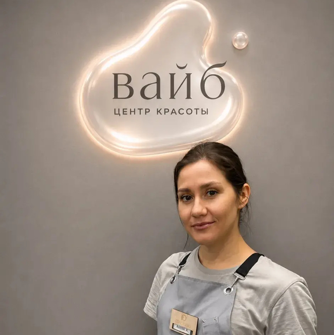 Анна Александровна