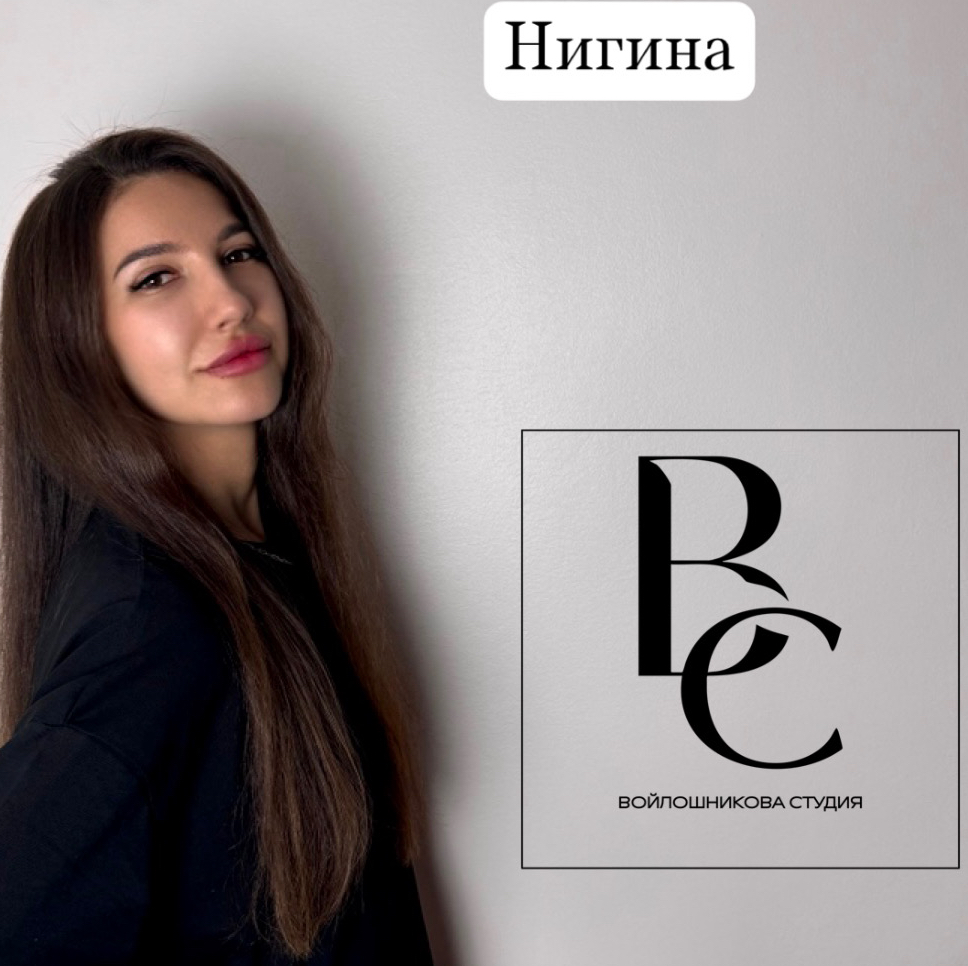 Нигина