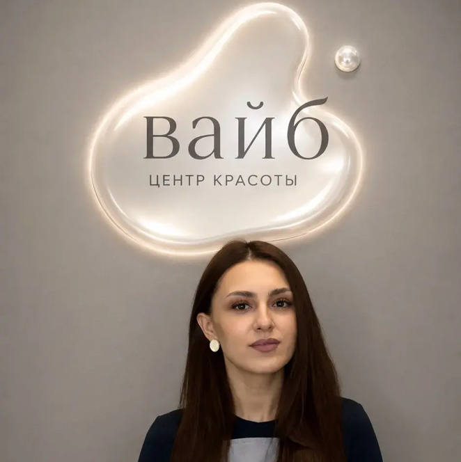Алёна Владимировна