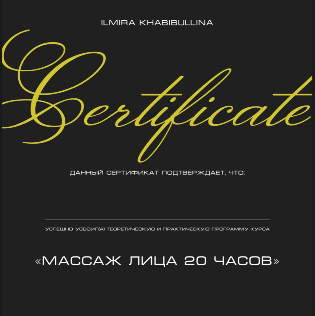 Обучение по массажу лица офлайн