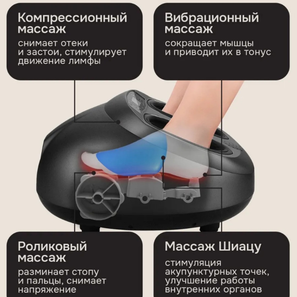 аппаратный массаж для стоп