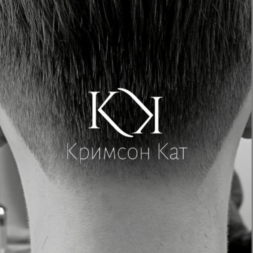 Стрижка