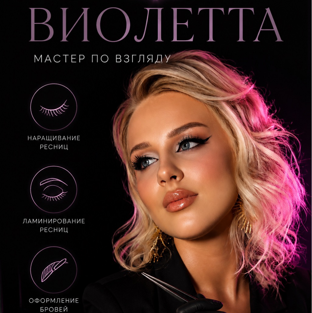 Фролова Виолетта