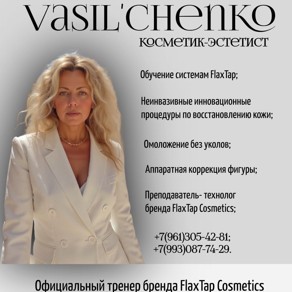 Линия Красоты Галина