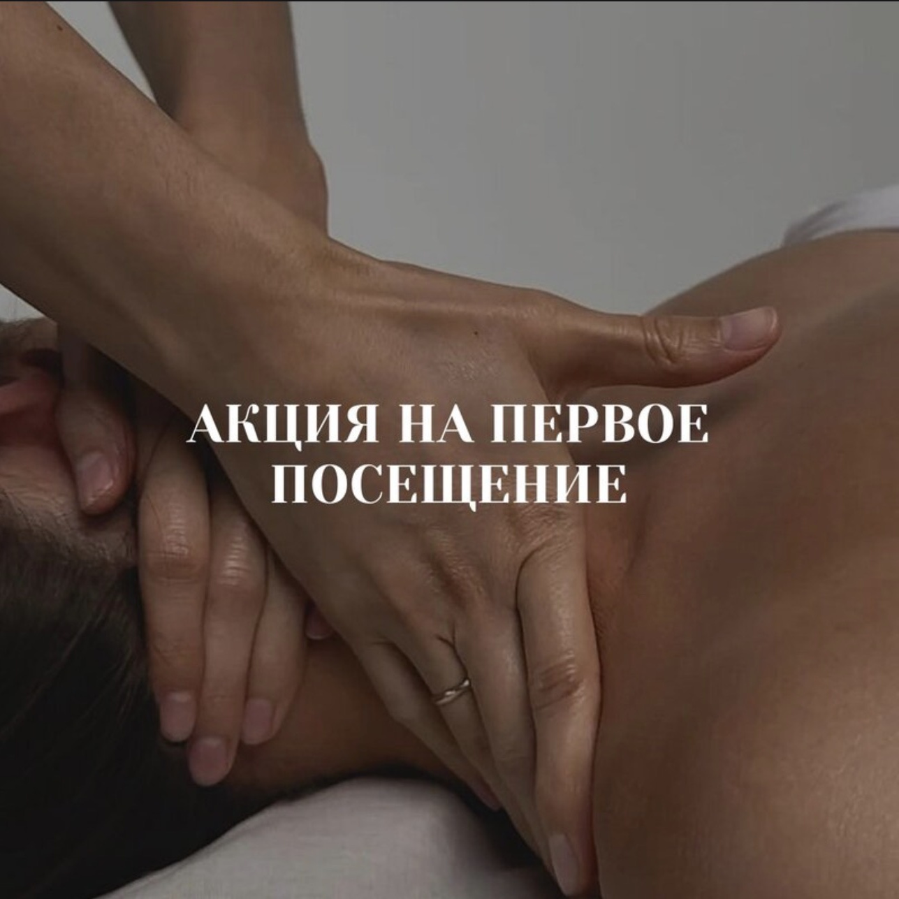 Знакомство с салоном  + диагностика массажа коррекции фигуры 60 минут  2880 вместо 3200!!
