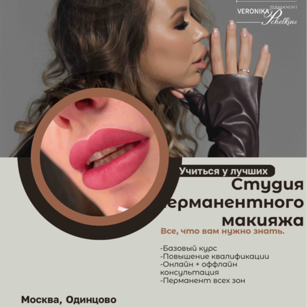 Вероника