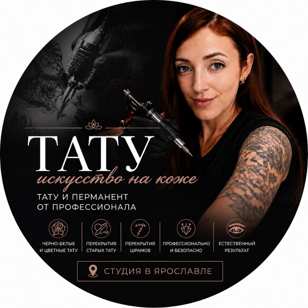 Tattoo_yaroslavl76